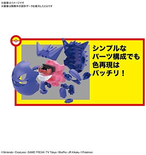 Bandai Hobby - Pokémon - Gengar, Bandai Spirits Pokémon Model Kit