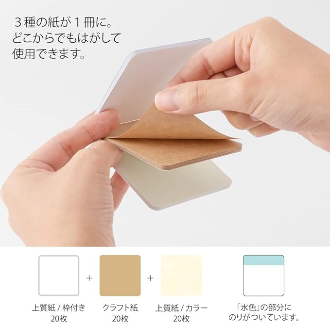 DESIGNPHIL 19087006 Midori Sticky Notes, Sticky Paper, Texture, Natural