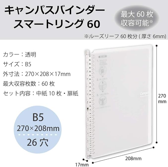 Kokuyo Campus Smart Ring Binder, B5 Clear Refillable Binder Notebook 26 Holes with 10 Extra Loose-Leaf Paper, Up to 60 Filler Papers for Work & Study, Japan Import (RU-SP706T)