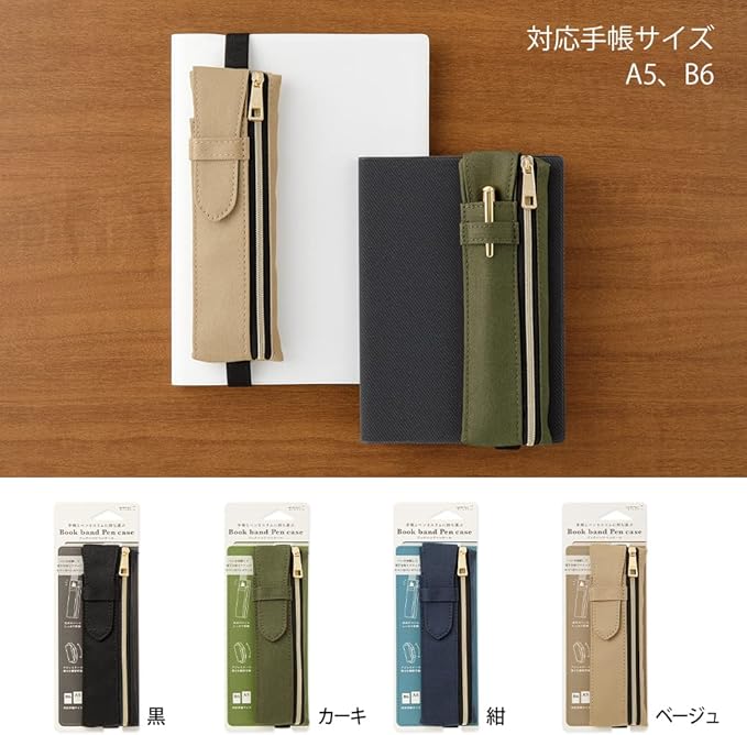 DESIGNPHIL 41822006 Pen Case, Book Band Pen Case, For Khaki B6-A5