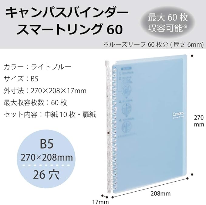 Kokuyo Campus Smart Ring Binder, B5 Light Blue Refillable Binder Notebook 26 Holes with 10 Extra Loose-Leaf Paper, Up to 60 Filler Papers for Work & Study, Japan Import (RU-SP706LB)