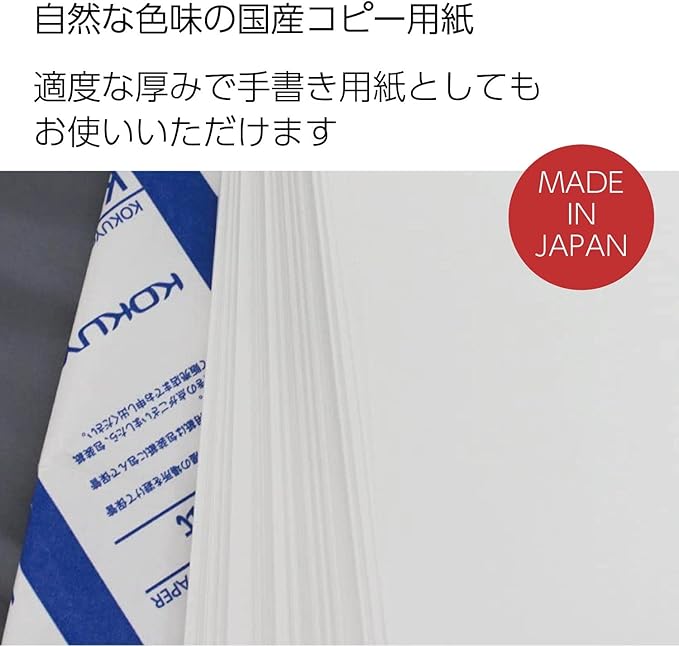 Kokuyo B4 (9.8 × 13.9 inches) KB Paper, 500 Sheets, 64gsm, 80 Bright - Perfect for Legal documents, Technical Manuals and Research Papers- FSC Certified, Japan Import (KB-L31TN)