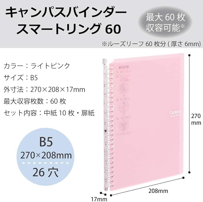 Kokuyo Campus Smart Ring Binder, B5 Light Pink Refillable Binder Notebook 26 Holes with 10 Extra Loose-Leaf Paper, Up to 60 Filler Papers for Work & Study, Japan Import (RU-SP706LP)