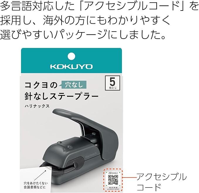 Kokuyo Stapleless Stapler, Harinacs Desktop & Handheld Staple-Free, Up to 5 Sheets No Staple Binding, Portable Compact Holeless Stapler, Sepia Black, Japan Import (SLN-MPH105SD)