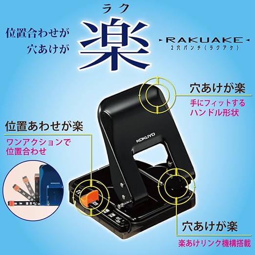 Kokuyo 2-Hole Punch, Heavy-Duty 37 Sheet Capacity, Perfect Size for A4/B5/A5 Papers with Adjustable Paper Guide & Position Markers, Black, Japan Import (PN-G37D)