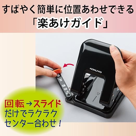 Kokuyo 2-Hole Punch, Heavy-Duty 37 Sheet Capacity, Perfect Size for A4/B5/A5 Papers with Adjustable Paper Guide & Position Markers, Black, Japan Import (PN-G37D)