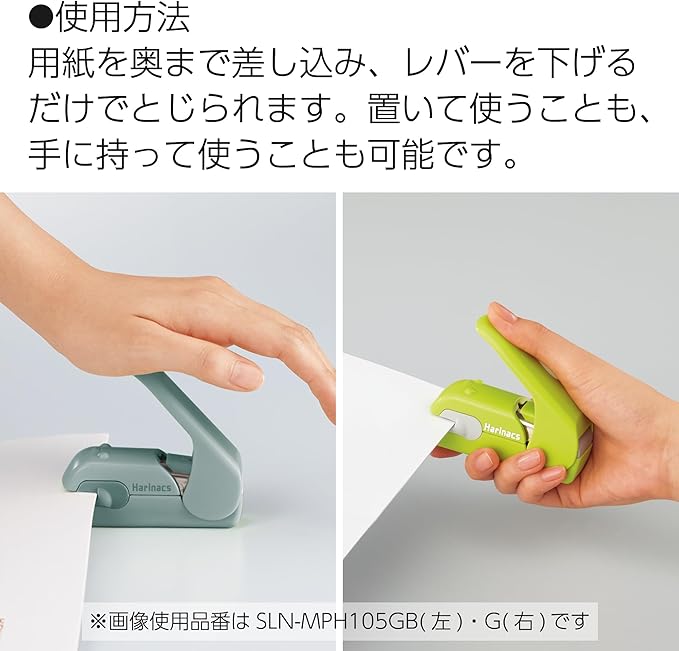 Kokuyo Stapleless Stapler, Harinacs Desktop & Handheld Staple-Free, Up to 5 Sheets No Staple Binding, Portable Compact Holeless Stapler, Sepia Black, Japan Import (SLN-MPH105SD)