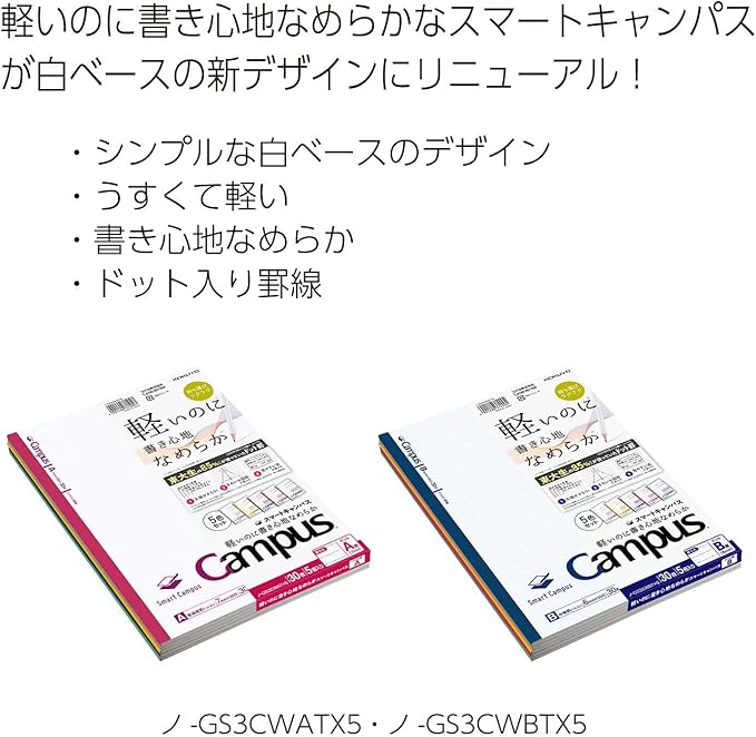 KOKUYO Composition Notebooks, 5 Pack Smart Campus Semi-B5 Comp Book with Dot B 6mm Ruled, 30 Sheets, School Lined Notebook in White, Journal Notebook for Women Work Study Note Taking (NO-GS3CWBTX5)